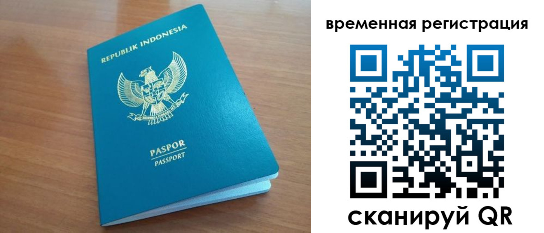 прописка ребенка в Минусинске