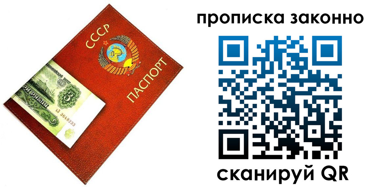 прописка иностранных граждан в Минусинске