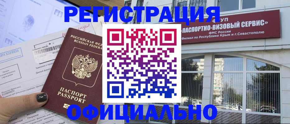 прописка поиск в Минусинске