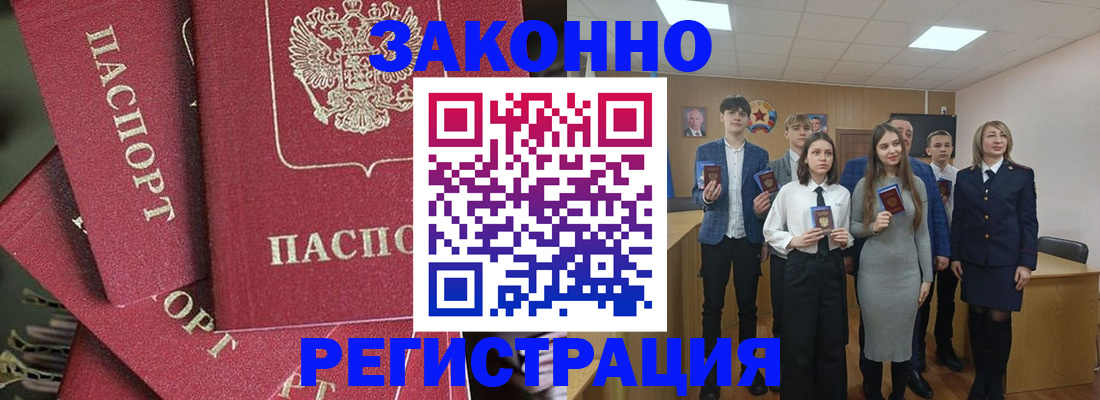 найти адрес прописки в Минусинске