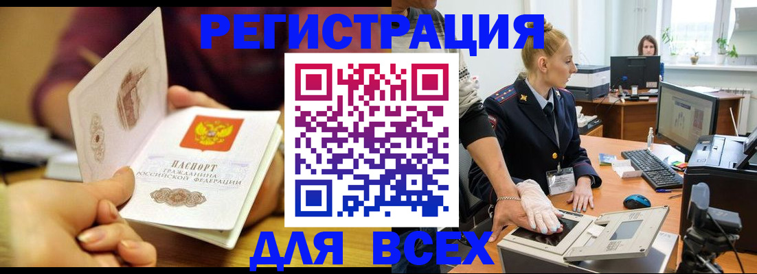 найти адрес прописки в Минусинске